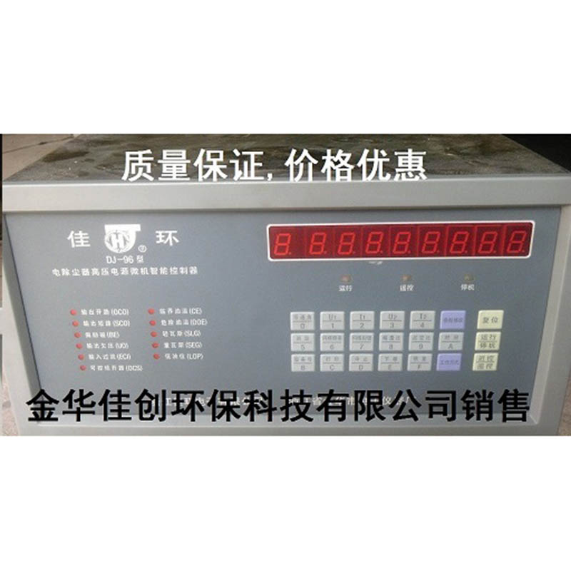 嘉荫DJ-96型电除尘高压控制器
